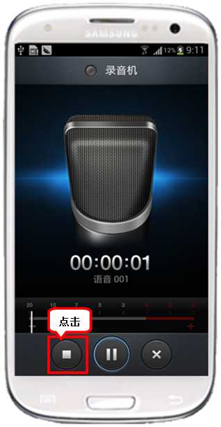 三星I9300如何使用录音功能